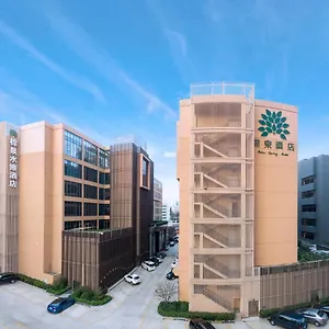 5* 酒店 珠海棕泉水疗酒店